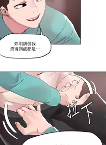 Page 1854 of 把妹鬼达人 | 把妹鬼達人 1-56 - preview thumbnail