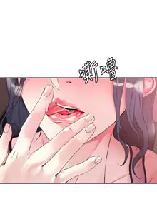 Page 1865 of 把妹鬼达人 | 把妹鬼達人 1-56 - preview thumbnail