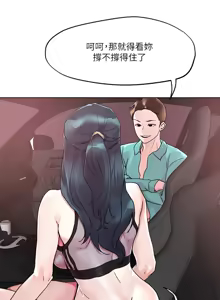 Page 1869 of 把妹鬼达人 | 把妹鬼達人 1-56 - preview thumbnail