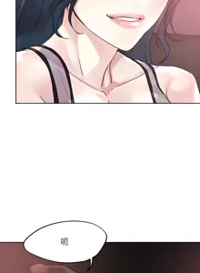 Page 1870 of 把妹鬼达人 | 把妹鬼達人 1-56 - preview thumbnail