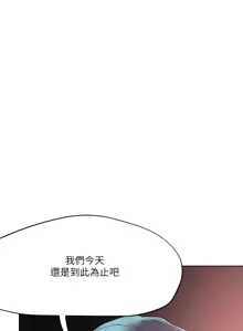 Page 1872 of 把妹鬼达人 | 把妹鬼達人 1-56 - preview thumbnail