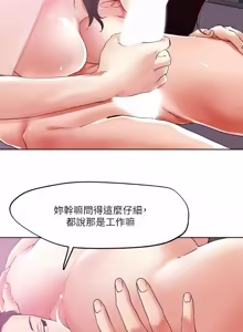 Page 1880 of 把妹鬼达人 | 把妹鬼達人 1-56 - preview thumbnail