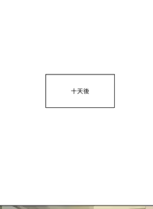 Page 1883 of 把妹鬼达人 | 把妹鬼達人 1-56 - preview thumbnail