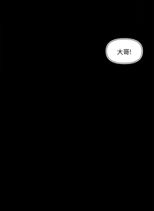 Page 189 of 把妹鬼达人 | 把妹鬼達人 1-56 - preview thumbnail