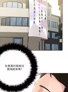 Page 1892 of 把妹鬼达人 | 把妹鬼達人 1-56 - preview thumbnail