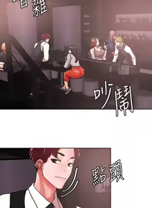 Page 1894 of 把妹鬼达人 | 把妹鬼達人 1-56 - preview thumbnail