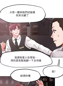Page 1895 of 把妹鬼达人 | 把妹鬼達人 1-56 - preview thumbnail