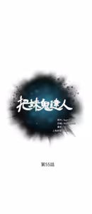 Page 1900 of 把妹鬼达人 | 把妹鬼達人 1-56 - preview thumbnail