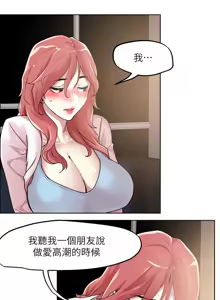 Page 1911 of 把妹鬼达人 | 把妹鬼達人 1-56 - preview thumbnail