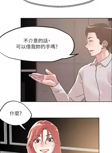 Page 1913 of 把妹鬼达人 | 把妹鬼達人 1-56 - preview thumbnail