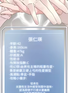 Page 1914 of 把妹鬼达人 | 把妹鬼達人 1-56 - preview thumbnail