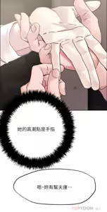 Page 1915 of 把妹鬼达人 | 把妹鬼達人 1-56 - preview thumbnail