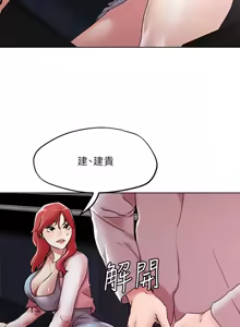 Page 1918 of 把妹鬼达人 | 把妹鬼達人 1-56 - preview thumbnail