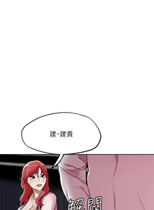 Page 1922 of 把妹鬼达人 | 把妹鬼達人 1-56 - preview thumbnail
