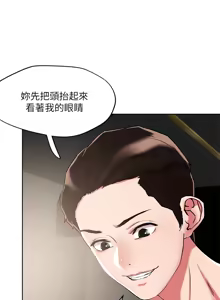 Page 1928 of 把妹鬼达人 | 把妹鬼達人 1-56 - preview thumbnail