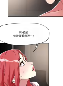 Page 1929 of 把妹鬼达人 | 把妹鬼達人 1-56 - preview thumbnail
