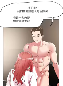 Page 1930 of 把妹鬼达人 | 把妹鬼達人 1-56 - preview thumbnail