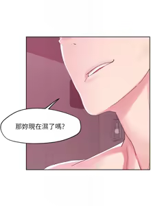 Page 1933 of 把妹鬼达人 | 把妹鬼達人 1-56 - preview thumbnail