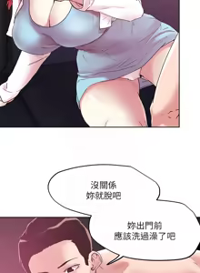 Page 1935 of 把妹鬼达人 | 把妹鬼達人 1-56 - preview thumbnail