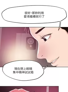 Page 1943 of 把妹鬼达人 | 把妹鬼達人 1-56 - preview thumbnail