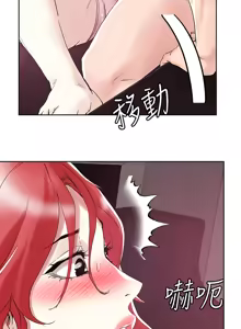 Page 1947 of 把妹鬼达人 | 把妹鬼達人 1-56 - preview thumbnail