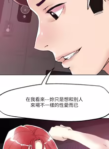 Page 1949 of 把妹鬼达人 | 把妹鬼達人 1-56 - preview thumbnail