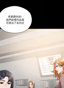 Page 199 of 把妹鬼达人 | 把妹鬼達人 1-56 - preview thumbnail