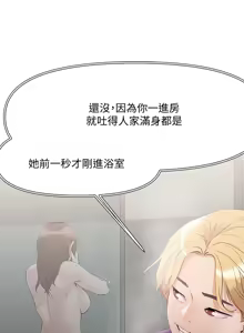Page 208 of 把妹鬼达人 | 把妹鬼達人 1-56 - preview thumbnail