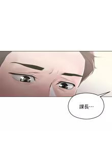 Page 213 of 把妹鬼达人 | 把妹鬼達人 1-56 - preview thumbnail