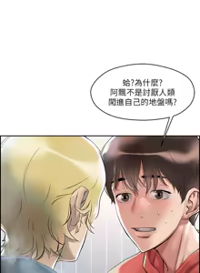 Page 24 of 把妹鬼达人 | 把妹鬼達人 1-56 - preview thumbnail