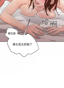 Page 246 of 把妹鬼达人 | 把妹鬼達人 1-56 - preview thumbnail