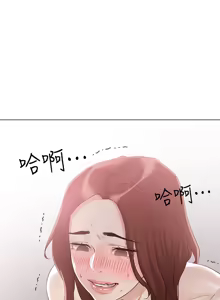 Page 261 of 把妹鬼达人 | 把妹鬼達人 1-56 - preview thumbnail