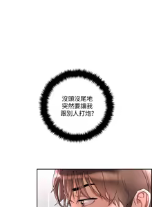 Page 27 of 把妹鬼达人 | 把妹鬼達人 1-56 - preview thumbnail