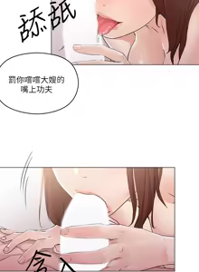 Page 271 of 把妹鬼达人 | 把妹鬼達人 1-56 - preview thumbnail
