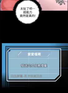 Page 275 of 把妹鬼达人 | 把妹鬼達人 1-56 - preview thumbnail