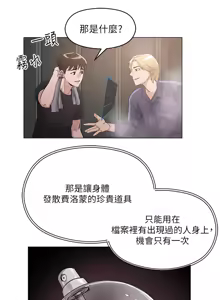 Page 280 of 把妹鬼达人 | 把妹鬼達人 1-56 - preview thumbnail
