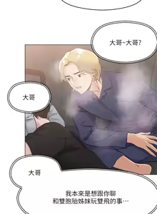 Page 285 of 把妹鬼达人 | 把妹鬼達人 1-56 - preview thumbnail