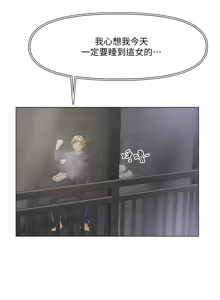 Page 288 of 把妹鬼达人 | 把妹鬼達人 1-56 - preview thumbnail