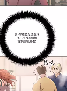 Page 298 of 把妹鬼达人 | 把妹鬼達人 1-56 - preview thumbnail