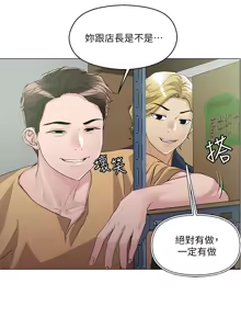 Page 309 of 把妹鬼达人 | 把妹鬼達人 1-56 - preview thumbnail