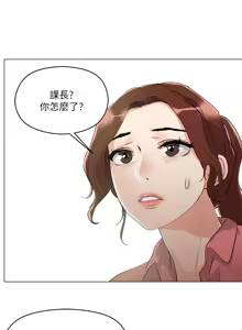 Page 312 of 把妹鬼达人 | 把妹鬼達人 1-56 - preview thumbnail