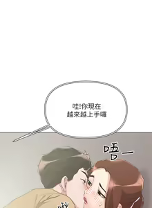 Page 316 of 把妹鬼达人 | 把妹鬼達人 1-56 - preview thumbnail