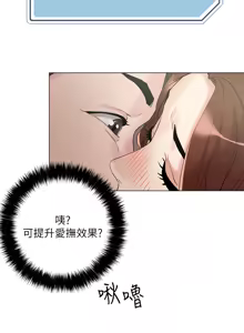 Page 317 of 把妹鬼达人 | 把妹鬼達人 1-56 - preview thumbnail