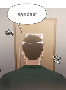 Page 334 of 把妹鬼达人 | 把妹鬼達人 1-56 - preview thumbnail