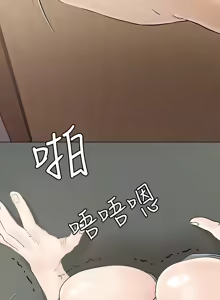 Page 336 of 把妹鬼达人 | 把妹鬼達人 1-56 - preview thumbnail