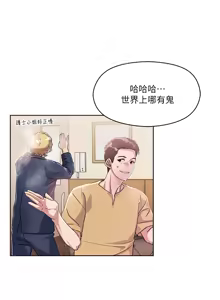 Page 355 of 把妹鬼达人 | 把妹鬼達人 1-56 - preview thumbnail