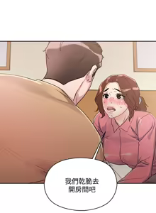 Page 367 of 把妹鬼达人 | 把妹鬼達人 1-56 - preview thumbnail