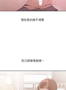 Page 374 of 把妹鬼达人 | 把妹鬼達人 1-56 - preview thumbnail