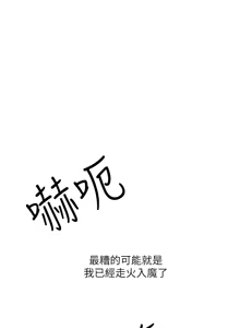 Page 376 of 把妹鬼达人 | 把妹鬼達人 1-56 - preview thumbnail