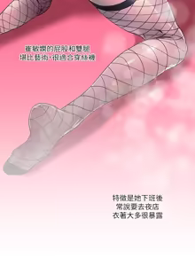 Page 396 of 把妹鬼达人 | 把妹鬼達人 1-56 - preview thumbnail